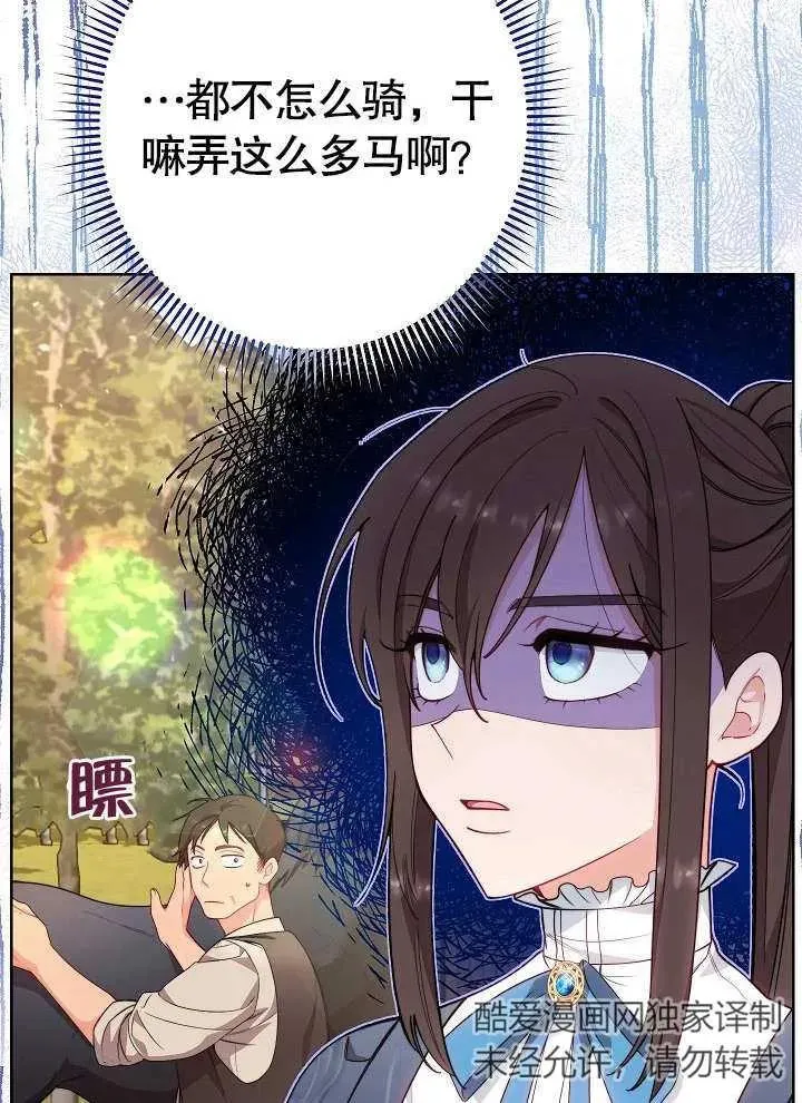 恶女皇后介绍漫画,第04话1图