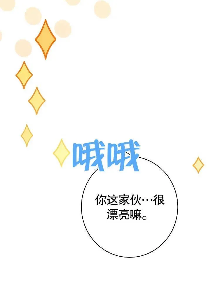 恶女皇后介绍漫画,第04话2图