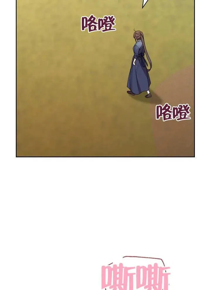 恶女皇后介绍漫画,第04话5图