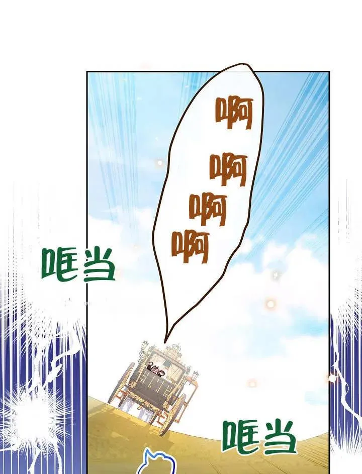 恶女皇后介绍漫画,第05话2图