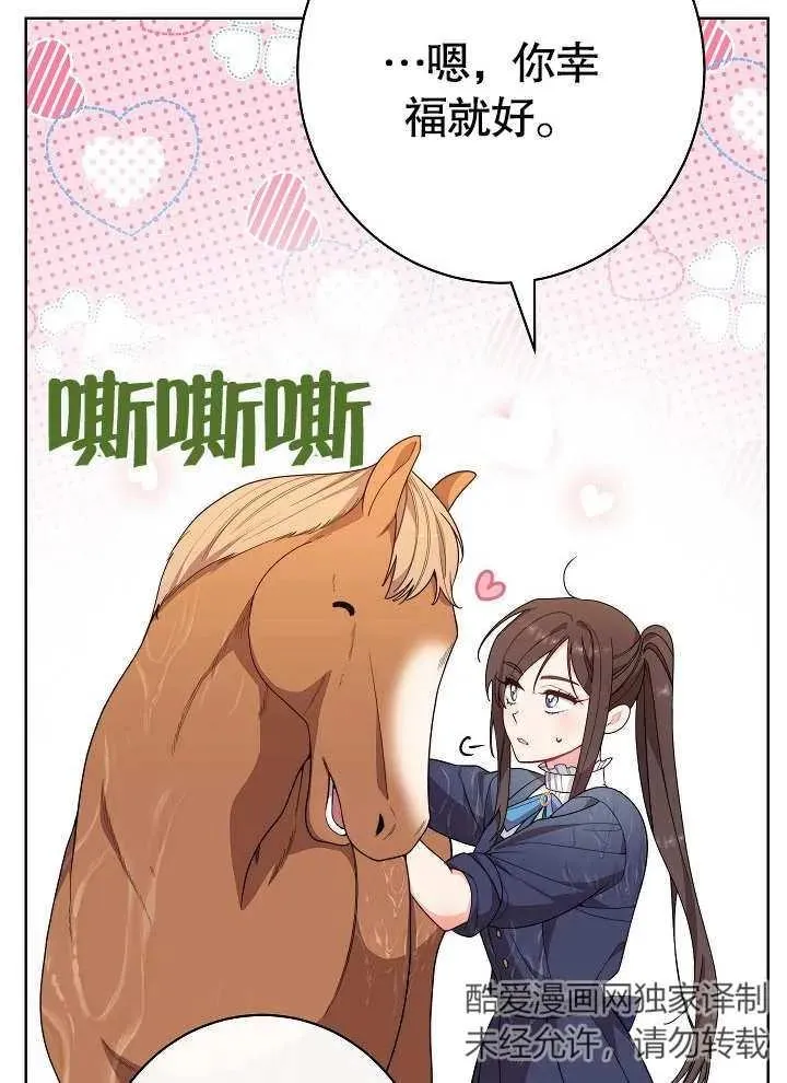 恶女皇后介绍漫画,第04话2图