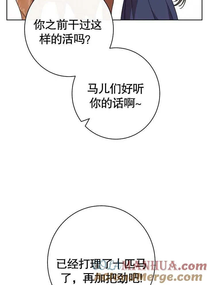 恶女皇后介绍漫画,第04话3图