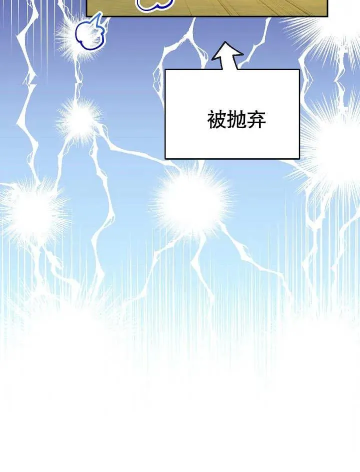 恶女皇后介绍漫画,第05话3图