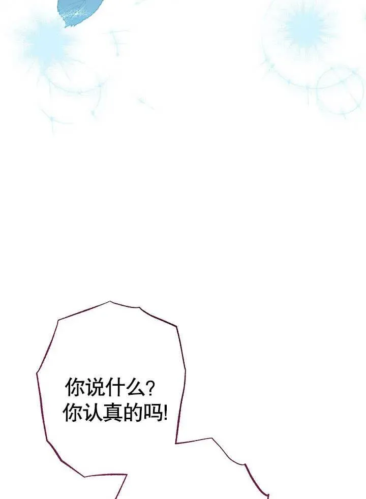 恶女皇后的真面目漫画,第05话1图