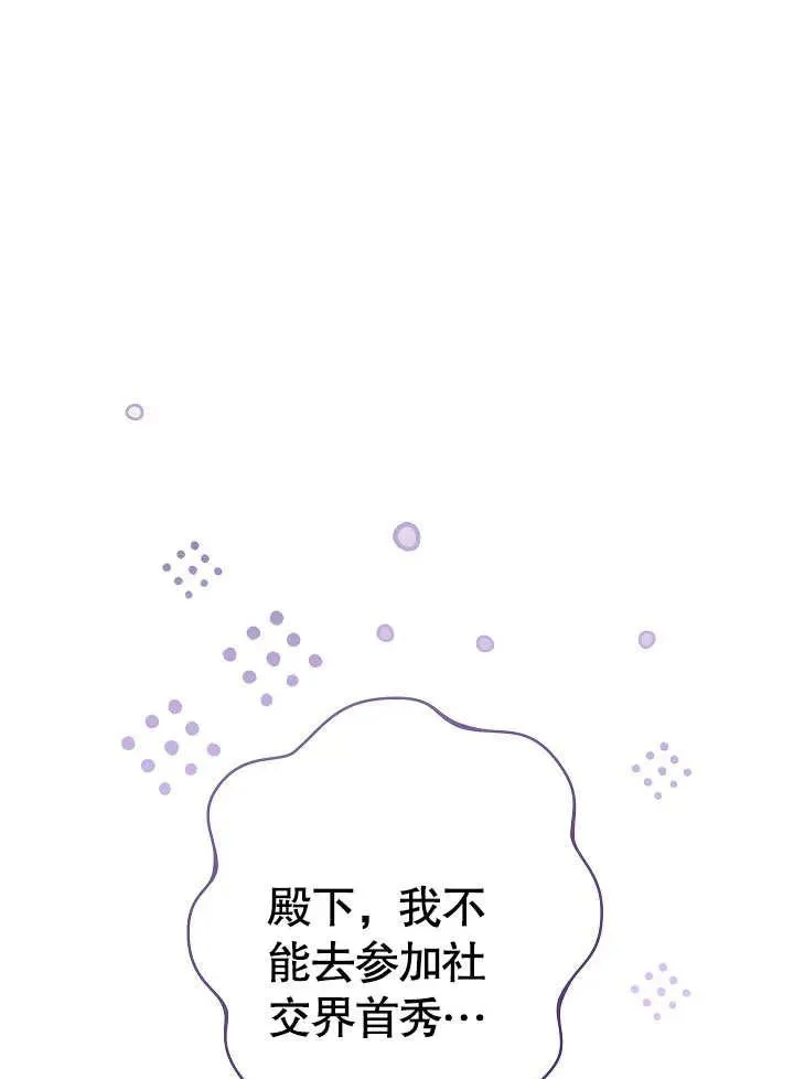 恶女皇后的真面目漫画,第07话5图