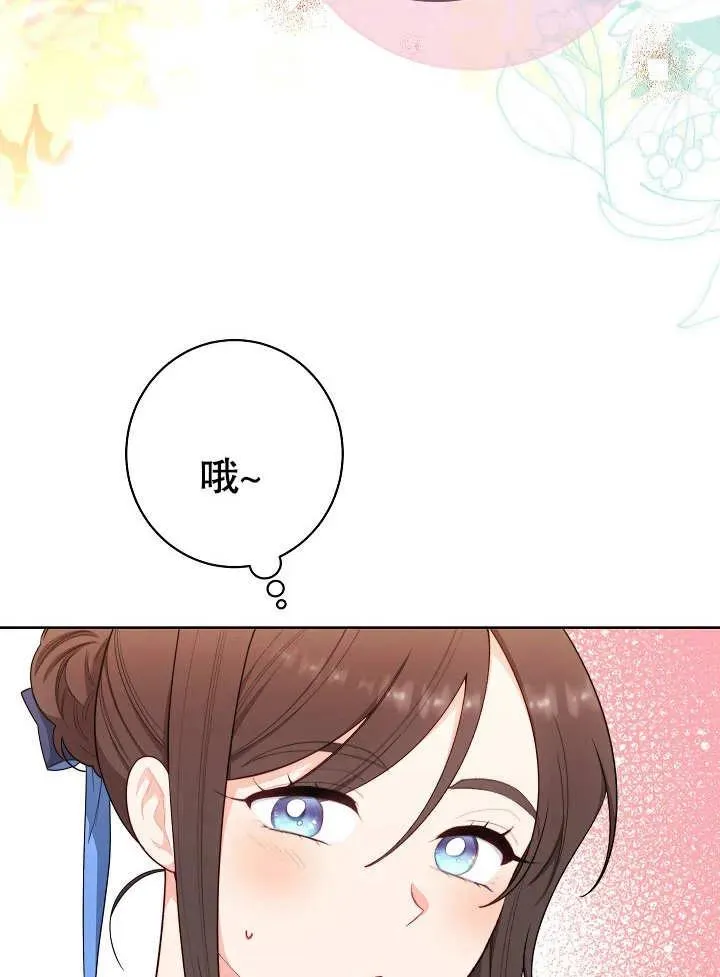 恶女皇后的真面目漫画,第07话2图