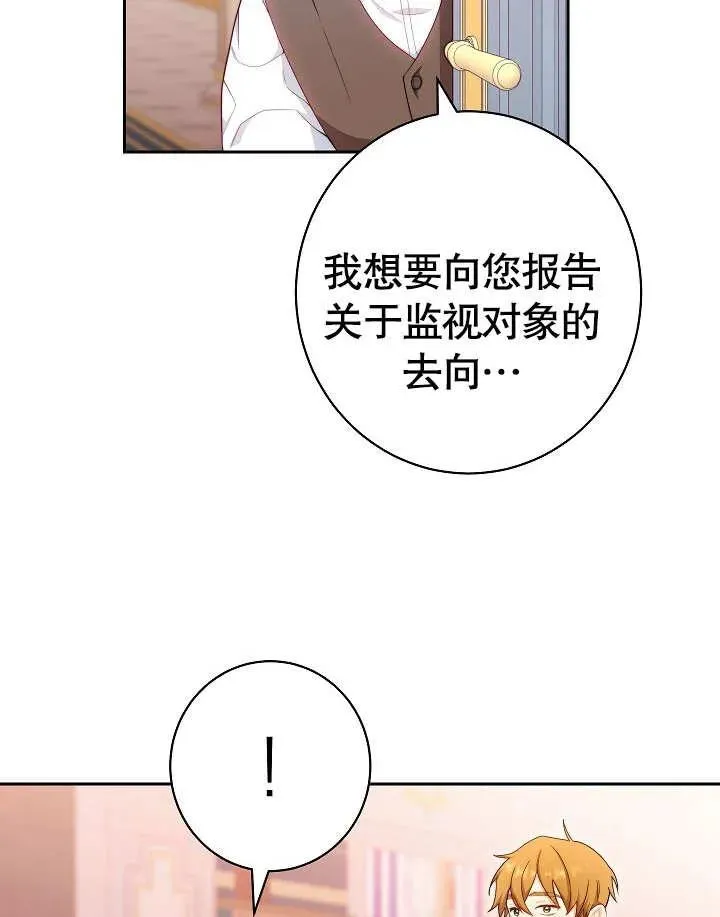 恶女皇后的专属侍女漫画,第10话2图