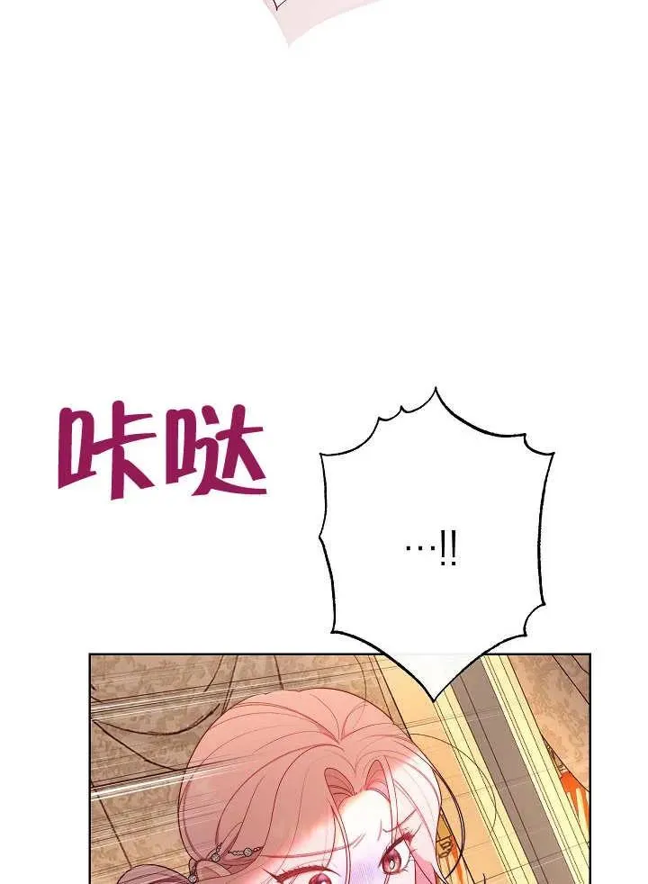 恶女皇后的真面目漫画,第05话2图