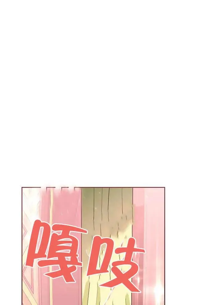 恶女皇后的专属侍女漫画,第08话1图