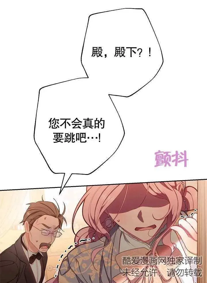 恶女皇后的真面目漫画,第05话4图