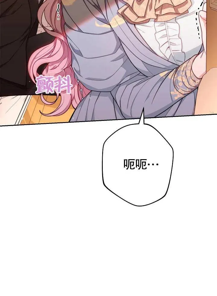 恶女皇后的真面目漫画,第05话5图