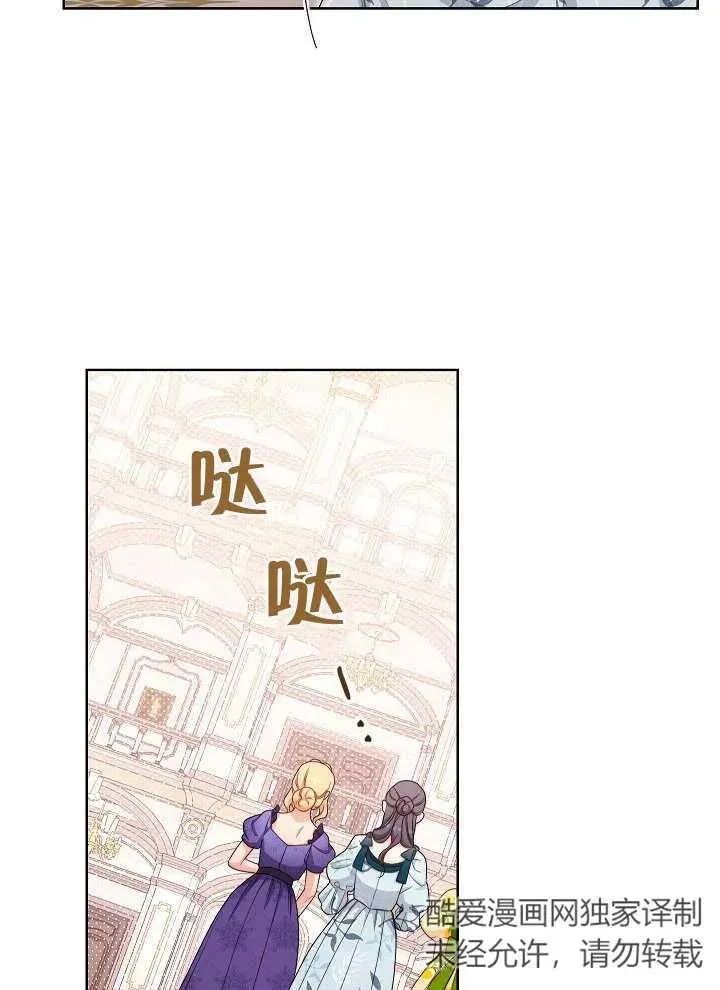 恶女皇后的专属侍女漫画,第09话5图