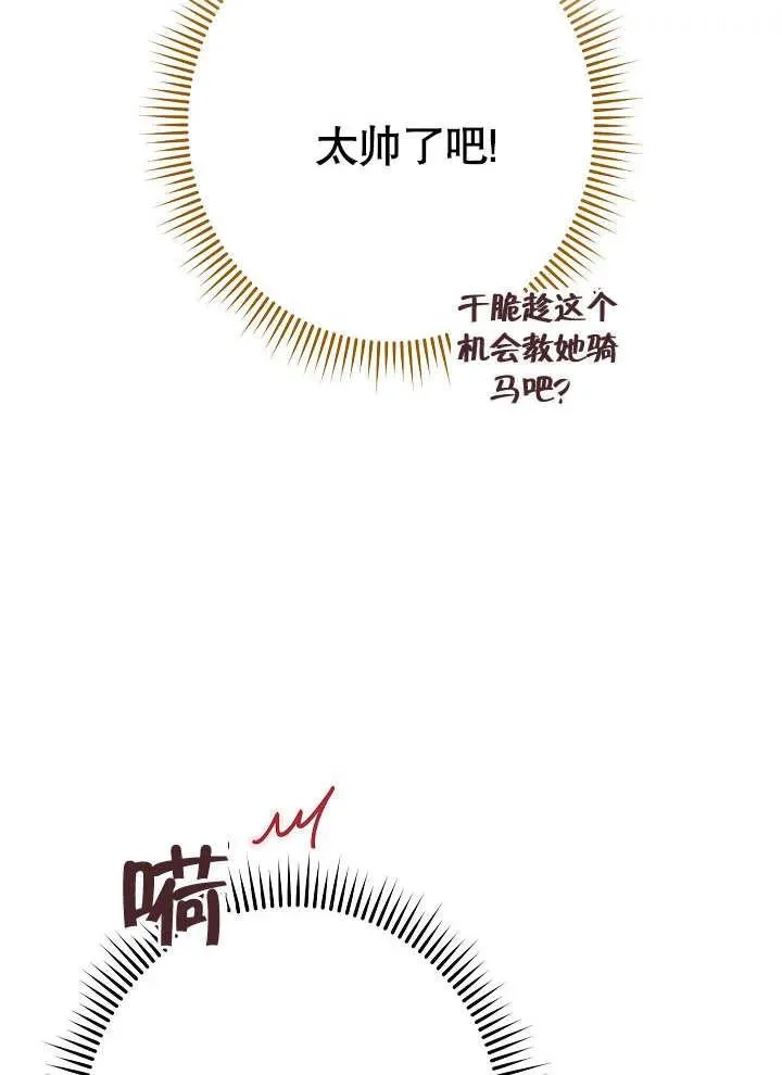 恶女皇后介绍漫画,第04话3图