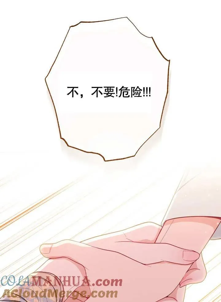 恶女皇后的真面目漫画,第05话1图