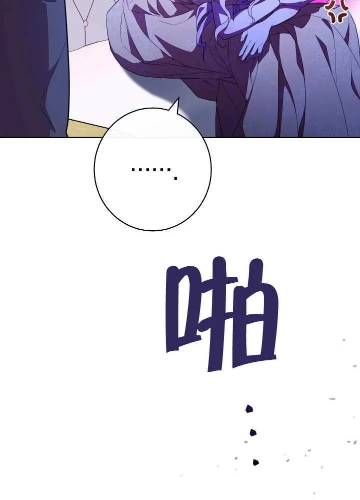 恶女皇后的专属侍女漫画,第06话1图