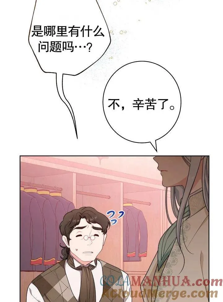 恶女皇后的真面目漫画,第07话1图