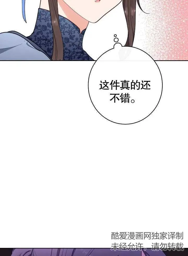 恶女皇后的真面目漫画,第07话3图