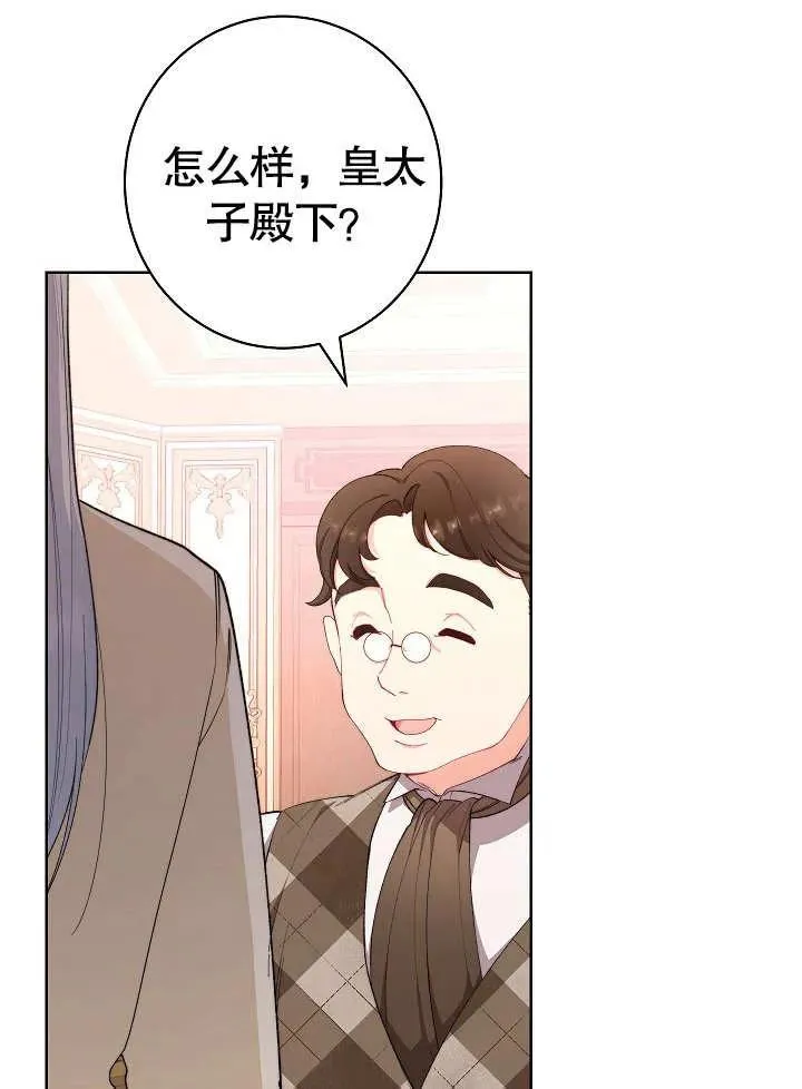 恶女皇后的真面目漫画,第07话5图