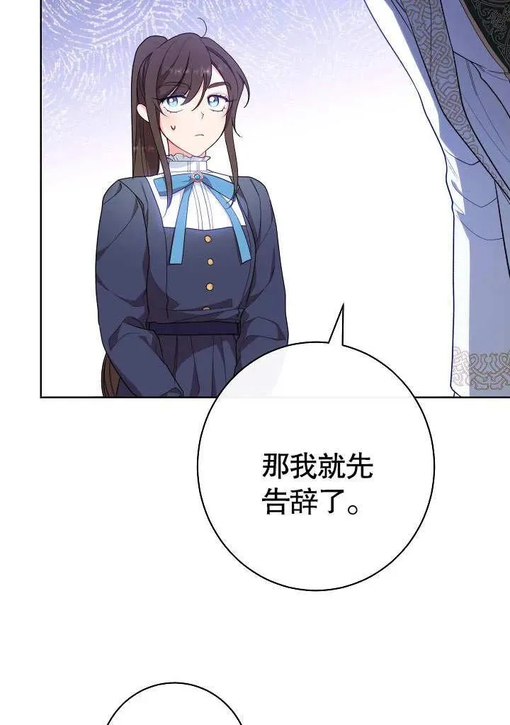 恶女皇后的专属侍女漫画,第06话4图