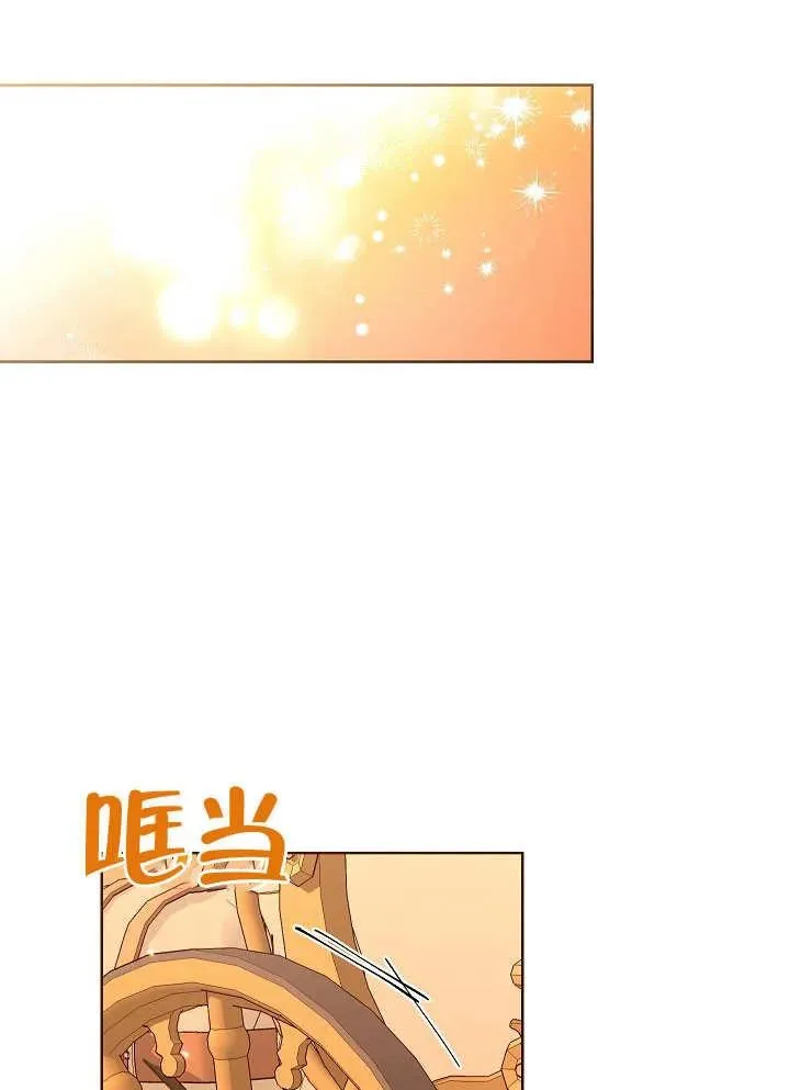 恶女皇后的专属侍女漫画,第08话5图