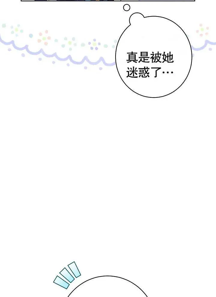 恶女皇后介绍漫画,第04话5图