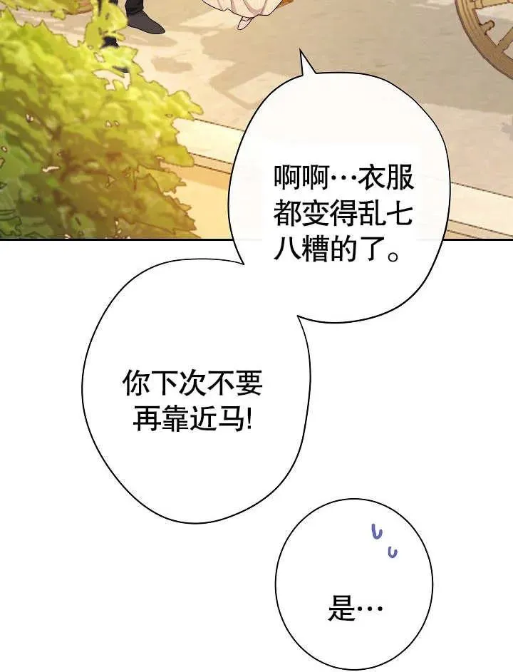 恶女皇后介绍漫画,第05话3图