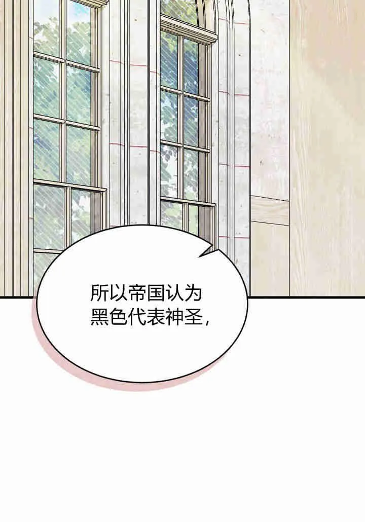 我不想当鹊桥原版小说漫画,第08话2图