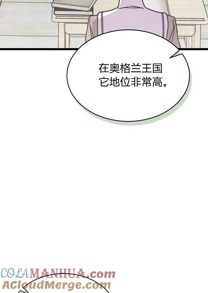 谢绝当鹊桥小说原著在哪看漫画,第03话5图