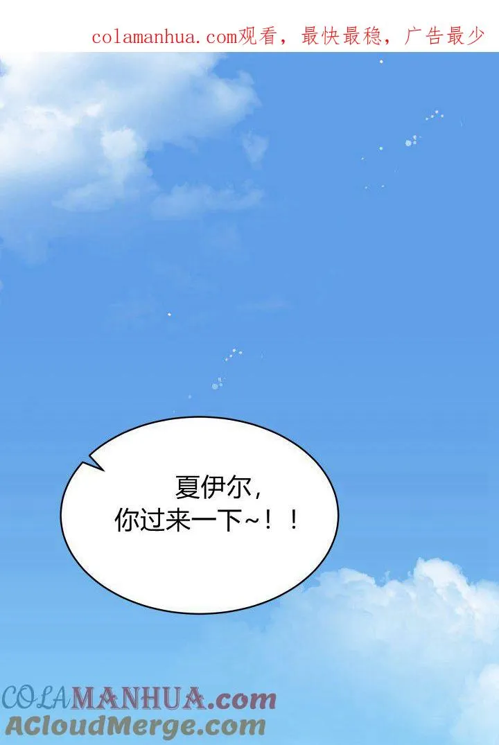 谢绝当鹊桥41漫画,第04话1图