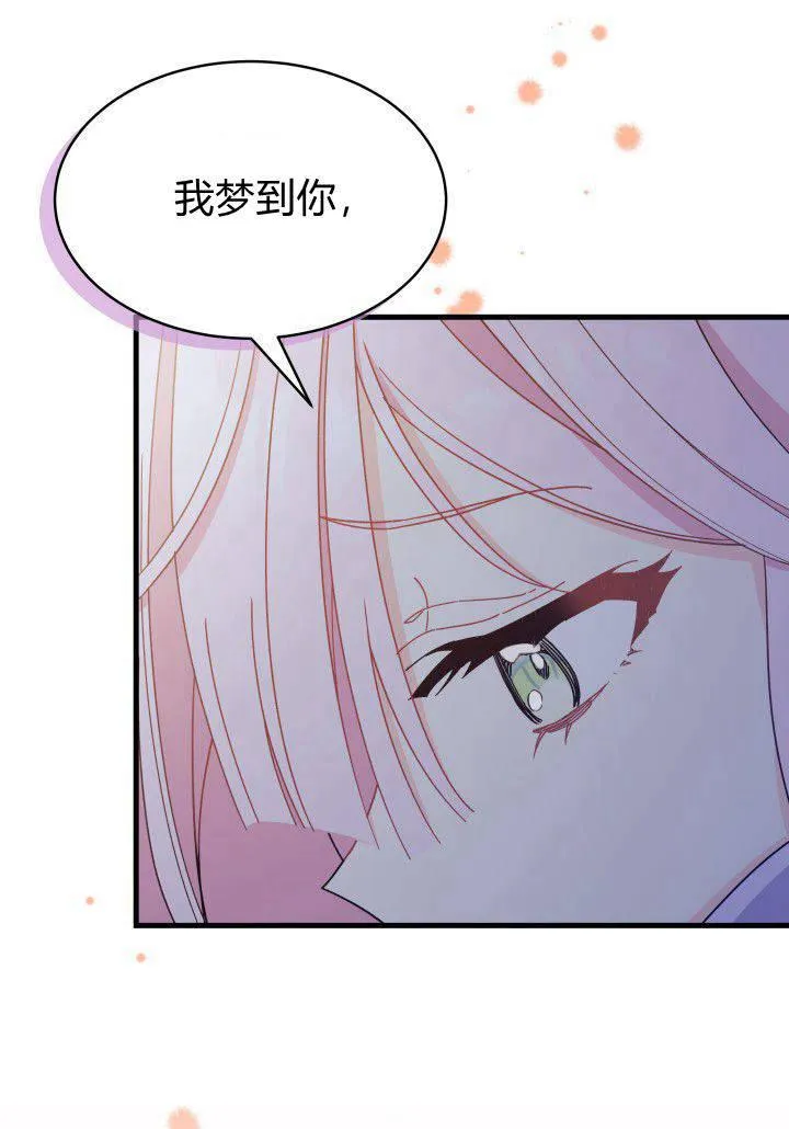 谢绝当鹊桥完结漫画,第09话3图