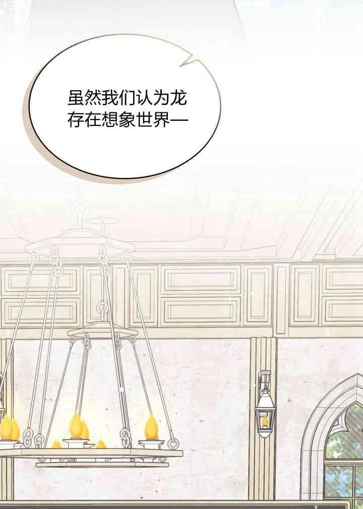 谢绝登鹊桥41漫画,第03话3图