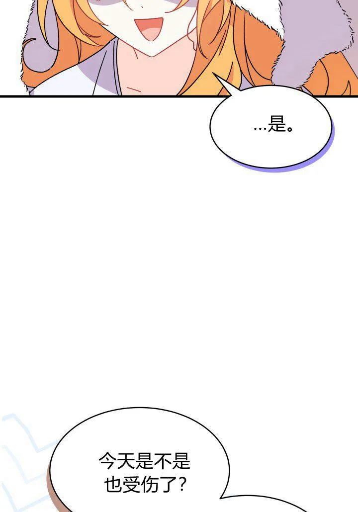 谢绝当鹊桥神仙图片漫画,第09话4图