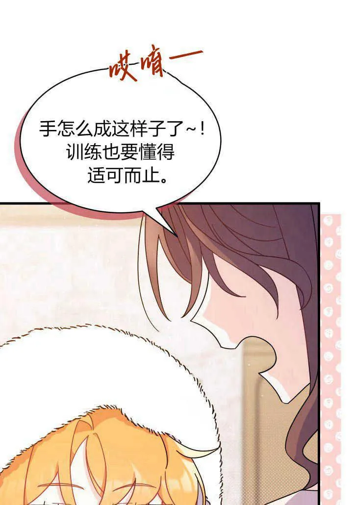 谢绝当鹊桥完结漫画,第09话1图