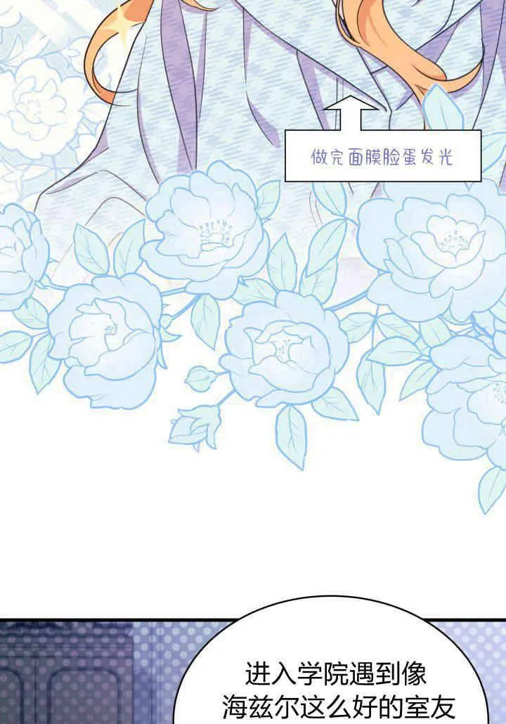 谢绝当鹊桥完结漫画,第09话4图