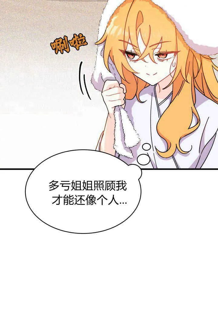 谢绝当鹊桥完结漫画,第09话2图