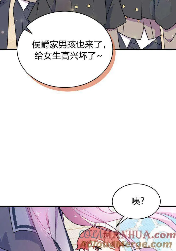 谢绝当鹊桥漫画在哪个软件漫画,第02话5图