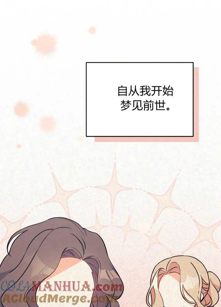 谢绝当鹊桥漫画完结漫画,第04话4图