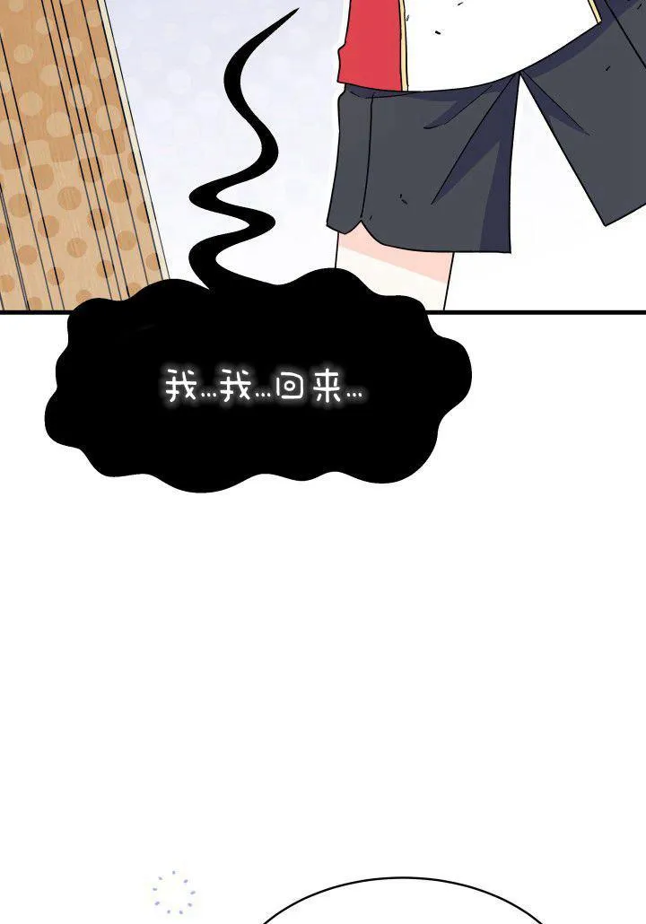 谢绝当鹊桥神仙图片漫画,第09话2图