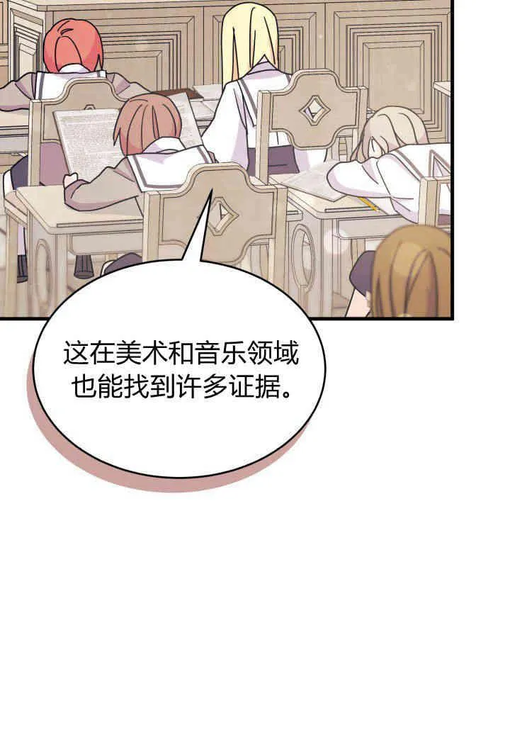 我不想当鹊桥原版小说漫画,第08话4图