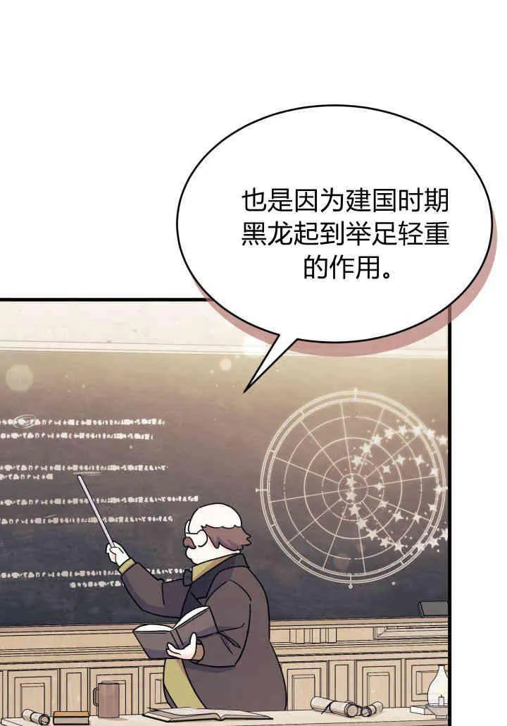 我不想当鹊桥原版小说漫画,第08话3图