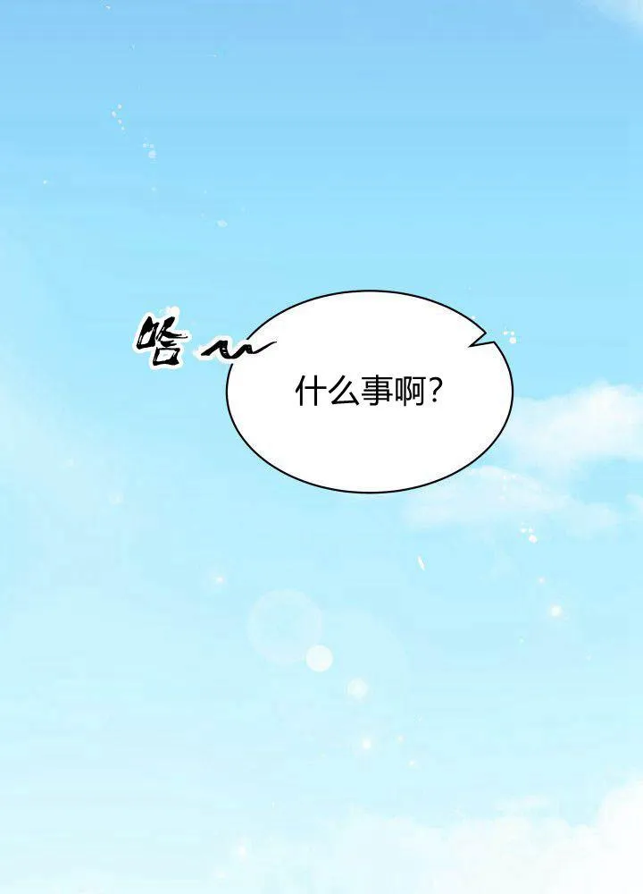 谢绝当鹊桥漫画,第04话2图