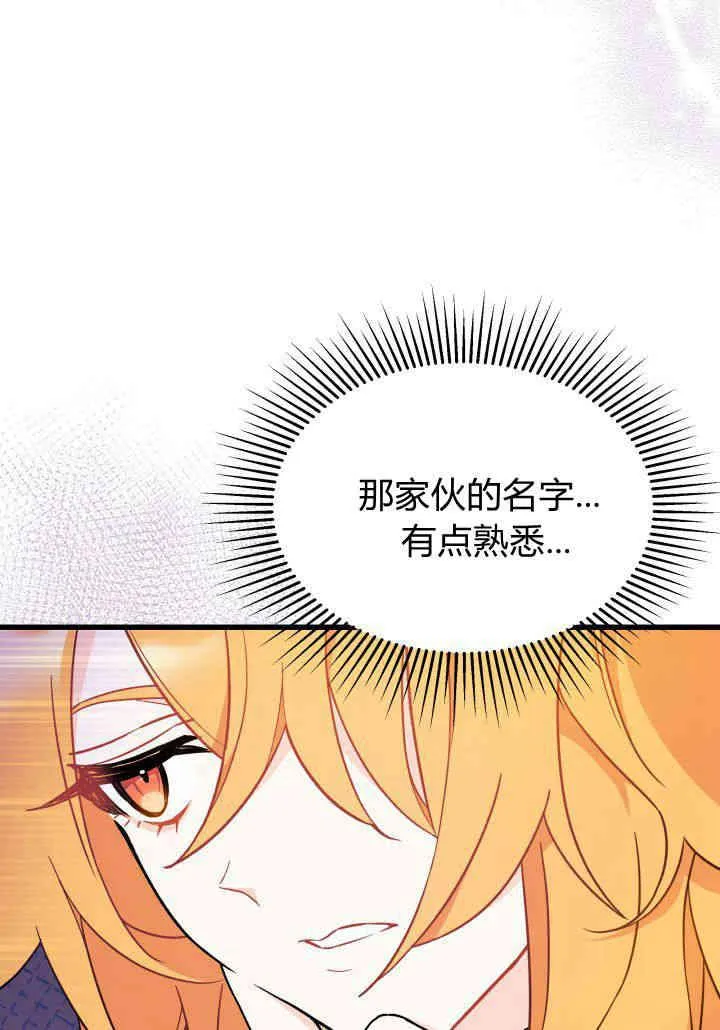 谢绝当鹊桥小说原著漫画,第02话1图