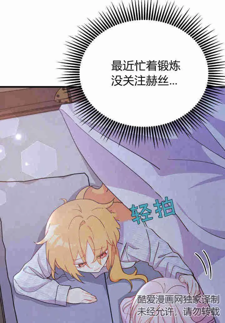 谢绝当鹊桥完结漫画,第09话1图