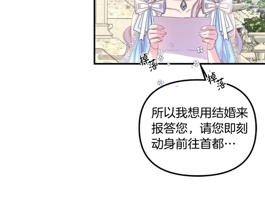 白月光男主非要娶我漫画解说漫画,序章 不是为了求婚才救你3图