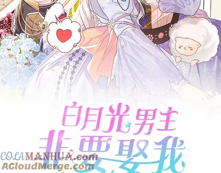 白月光男主非要娶我漫画漫画,第2话 如果这都不算爱2图