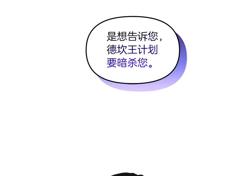 白月光男主非要娶我漫画漫画,第2话 如果这都不算爱1图