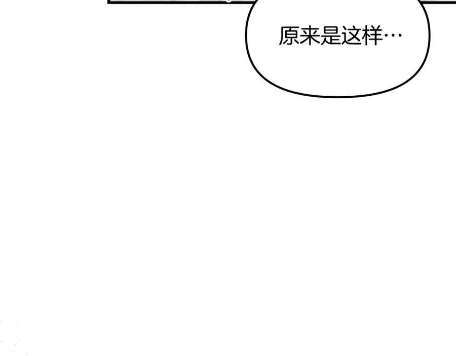 白月光男主非要娶我免费漫画,第8话 被迫学习成长1图