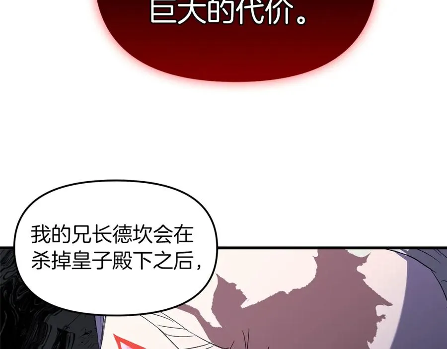 白月光男主非要娶我漫画漫画,第2话 如果这都不算爱2图