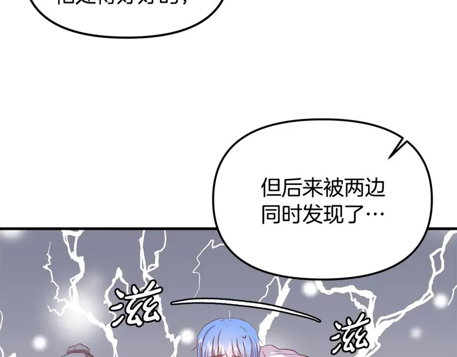 白月光男主非要娶我漫漫画,第9话 侯爵家的新养女2图