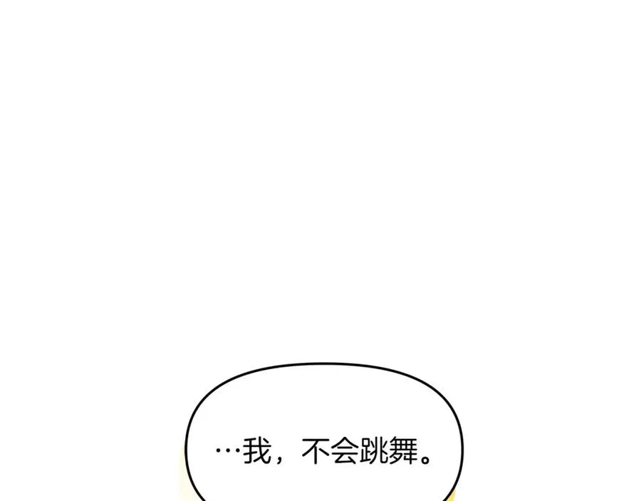 白月光男主非要娶我漫画漫画,第2话 如果这都不算爱4图